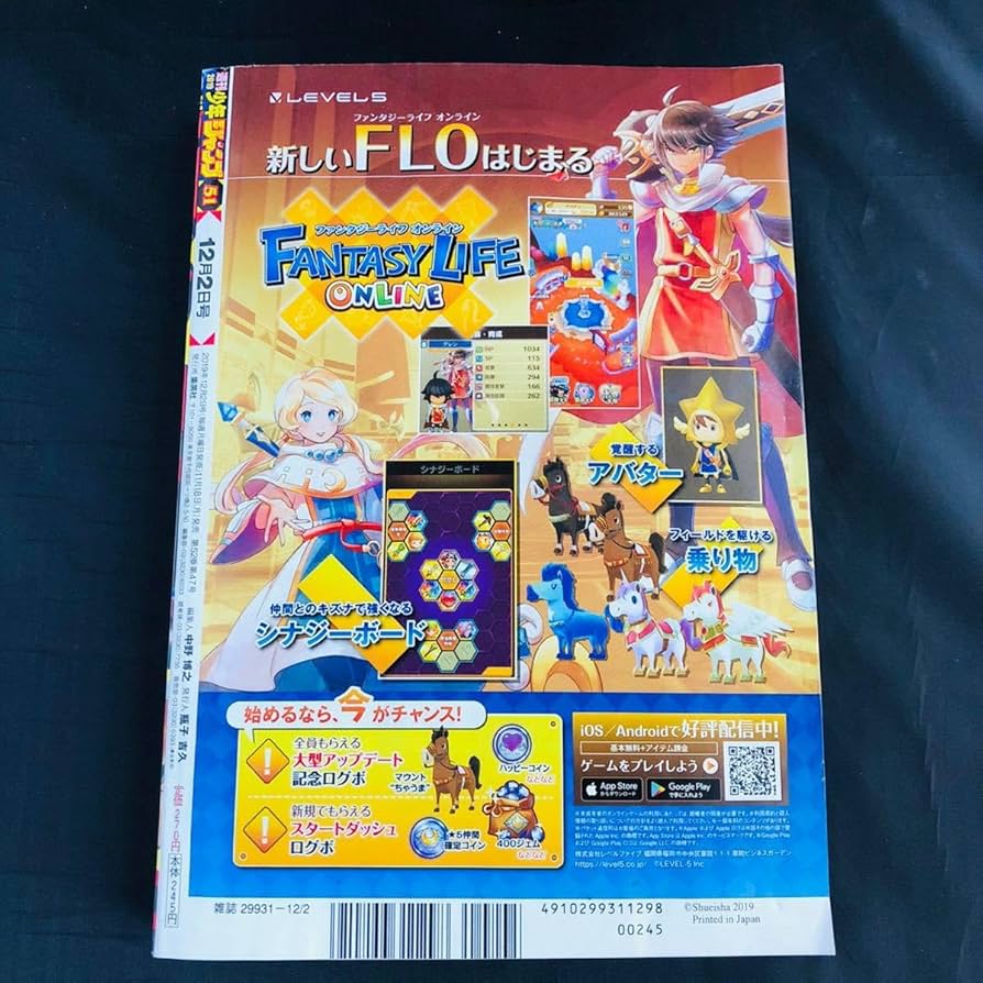 Amazon.co.jp: 週刊少年ジャンプ 2019年51号 ハイキュー 巻頭